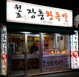 후기
