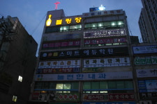 HK볼링장