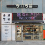 럭스프린스 영등포점