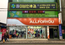 올포유 경북왜관점