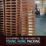 (주)조흥포장(1종) | 영흥포장