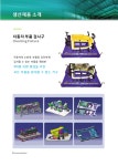 (주)동원홈푸드 큐테크 | 동원테크