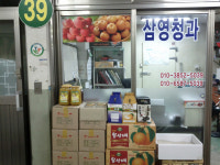 영창건강원 - 공주시 산성시장5길 43-31 | 신선마켓