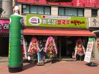 리틀하노이 동부시장점