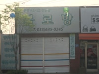 좋은효소 광양본부 | 좋은효소 이룸본부
