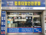 잉크나라주연컴퓨터 | 잉크컴