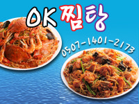닥터쉼찜하우스 | ok찜탕