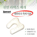 코리아라텍스