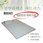코리아라텍스