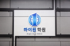 하이원과학교습소 | 하이원학원