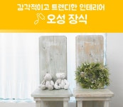 강릉엘지닥트 | 강릉 인테리어 리모델링 오성하우징