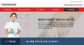 엔젤21세기부설엔젤요양보호사교육원주 | 엔젤리더교육원