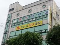 마스터탁구클럽