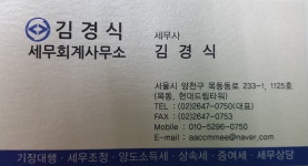 김종석세무회계사무소 | 김경식 세무회계사무소