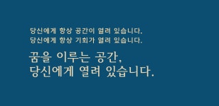 당신에게,열림김포소호사무실
