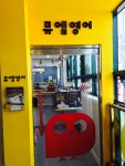 뮤엠영어송정달님캠퍼스학원 | 뮤엠영어 송정달님캠퍼스