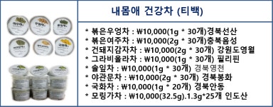 내몸애푸드