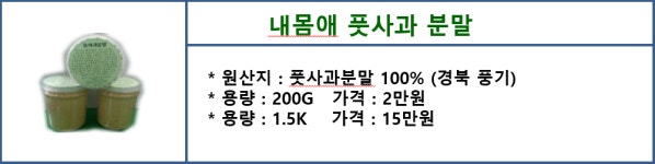 내몸애푸드
