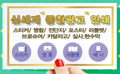 종합인쇄명진 | 신세계종합인쇄