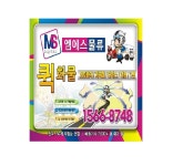 엠에스물류