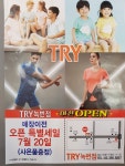 트라이녹번점 | 트라이 녹번점