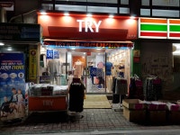 트라이녹번점 | 트라이 녹번점