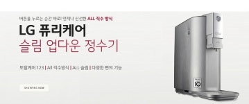 엘지미네피아정수기 | 엘지정수기 관악렌탈점