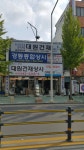 대양타일;위생기상사 | 대원타일위생기상사