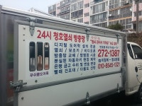 이십사시열쇠;디지털키;방충망;도배;전기 | 24시청호열쇠방충망