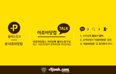 아조아