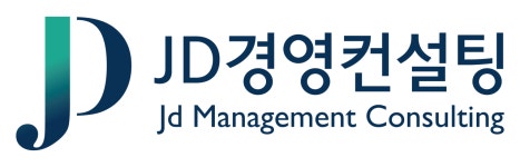 대겸경영컨설팅 | 제이디경영컨설팅
