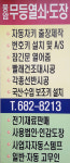 풍암열쇠무등열쇠 | 풍암 무등열쇠