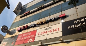 후기