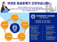 임승룡세무회계사무소 | 서창숙세무회계사무소
