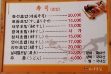 스시명장