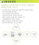 대한산업보건협회경기북부산업보건센터사 | 대한산업보건협회 산업보건환경연구원
