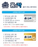 홈앤카