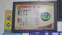 깜미콩나물해장국 | 참콩나물해장국