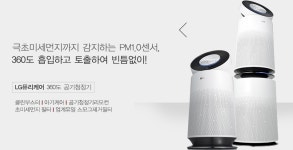 엘지미네피아정수기 | 부산동구점 엘지정수기