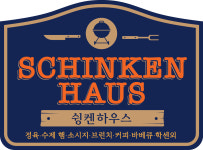 쁘띠르뽀미에(남원점) | 슁켄하우스 남원점
