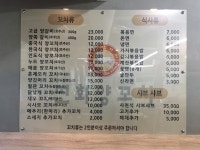 연화숯불양꼬지아지치킨앤호프 | 연화양꼬치
