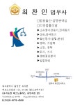 법무사박찬수사무소 | 법무사최찬인사무소