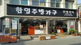 목포 푸르밀 중앙대리점 | 한일씽크 목포중앙대리점