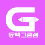 그린섬미술학원