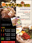 신장충동한방족발 | 신장충왕족발