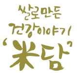 쌀과자미담