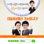 대출세상대부중개