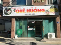 웨헝
