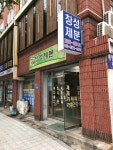 국일지물포 | 창성제분