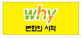 와이앤엘수학학원 | 와이수학학원